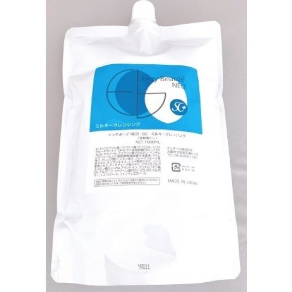 画像2: ミルキークレンジング＜メイク落とし＞1,000ml (2)