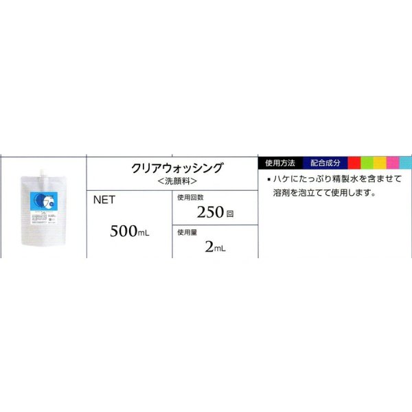 画像2: クリアウォッシング＜洗顔料＞1,000ml (2)
