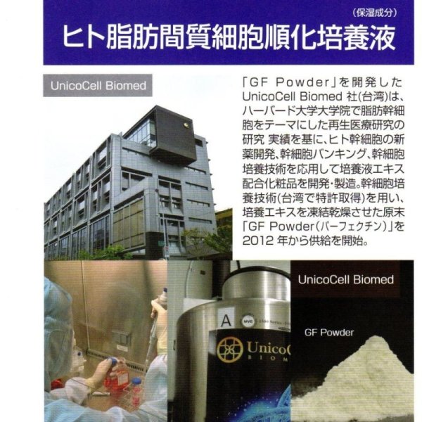 画像7: RCH SC ピーアンドエフエッセンス 33ml　 美容液 ヒト脂肪間質細胞順化培養液配合33mL (7)