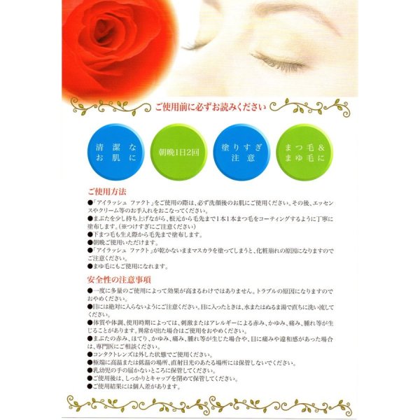 画像5: シェルマアイラッシュファクト（まつ毛美容液）ヒト脂肪間質細胞順化培養液配合8ｍL (5)