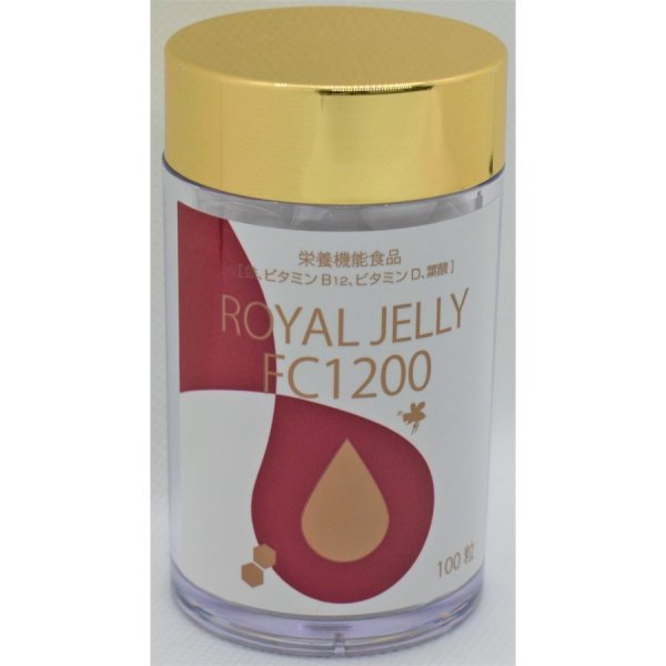 画像2: ローヤルゼリーFC1200 調整ローヤルゼリー粒100粒 (2)