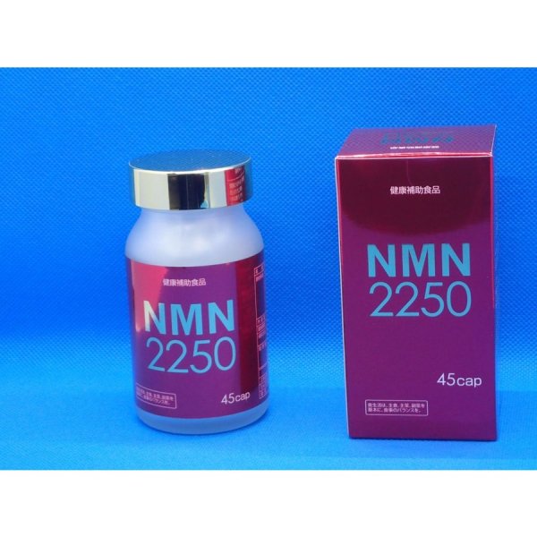 画像3: NMN2250(ニコチンアミドモノヌクレオチド)45カプセル (3)