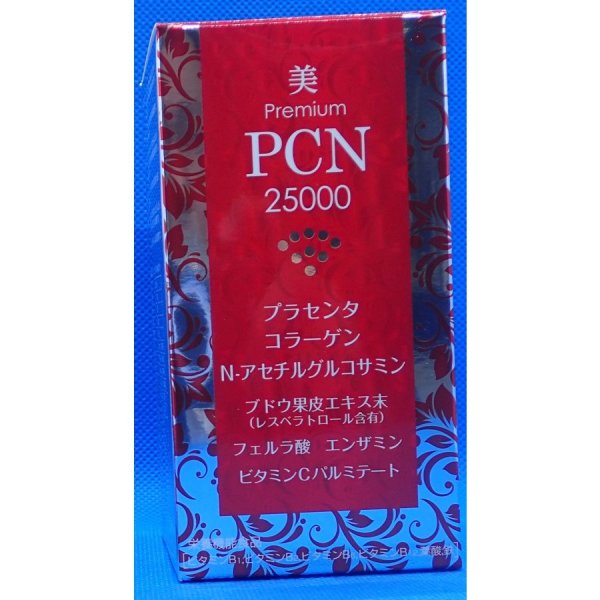 画像3: 美プレミアムPCN25000　プラセンタ＆コラーゲン100カプセル (3)