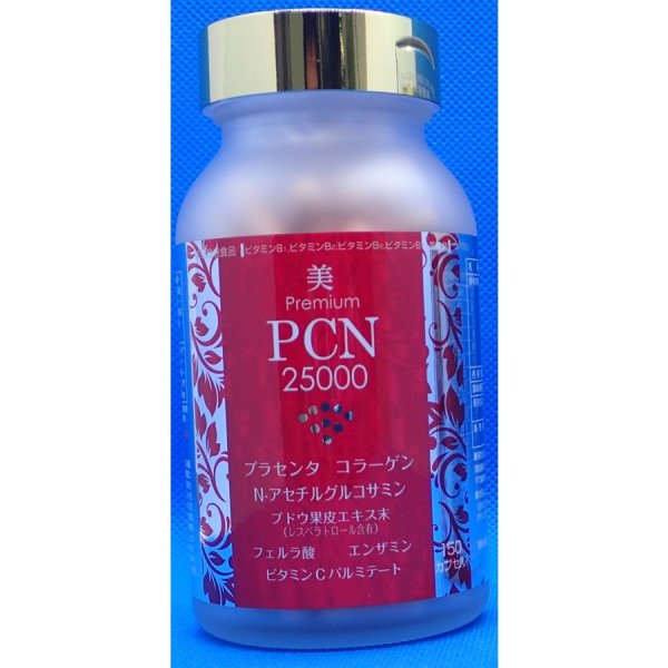 画像2: 美プレミアムPCN25000　プラセンタ＆コラーゲン100カプセル (2)